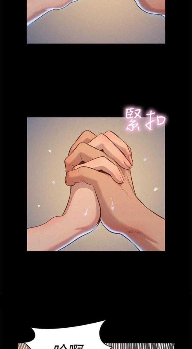 《爱我的与我爱的》第31话 第11页