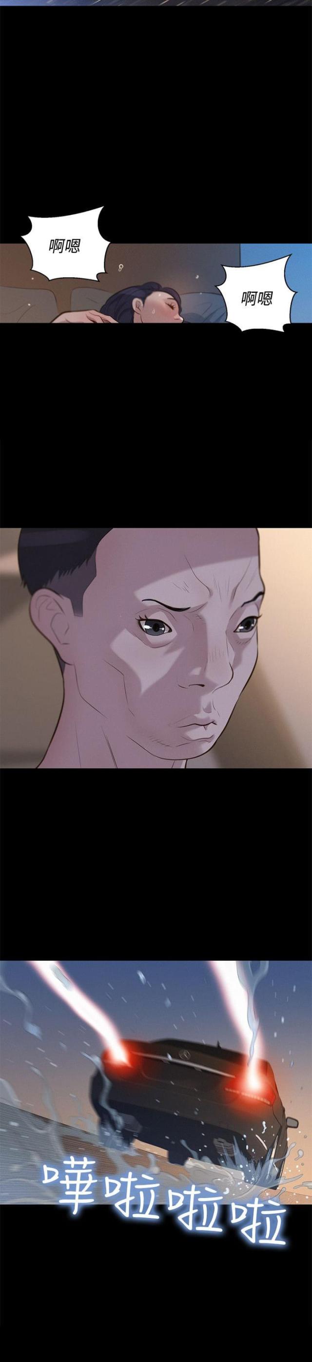 《爱我的与我爱的》第31话 第19页