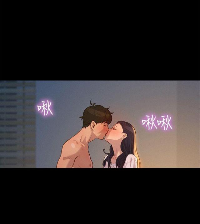 《爱我的与我爱的》第31话 第6页