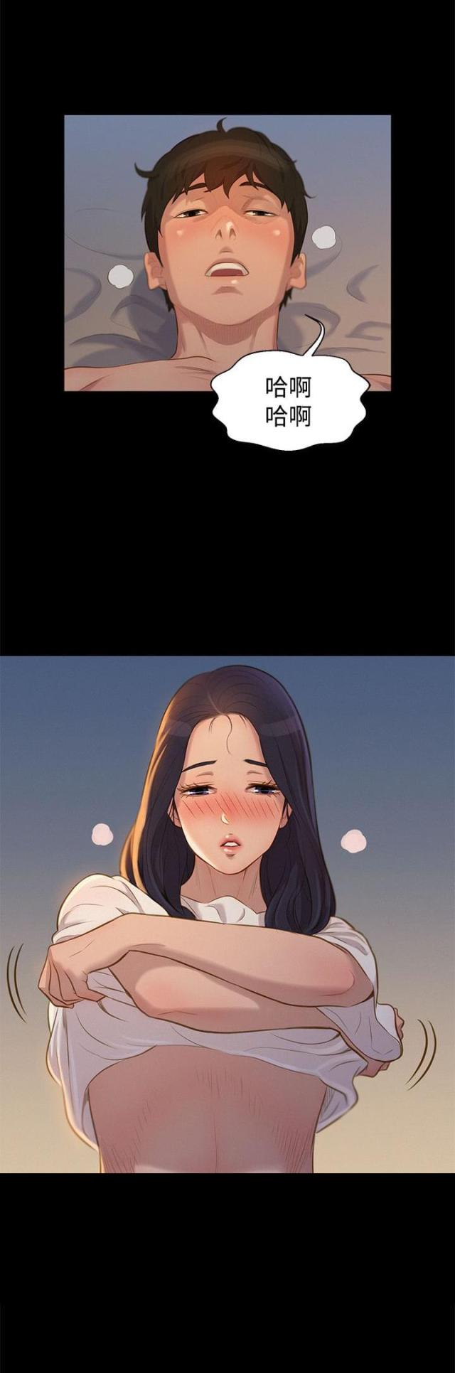 《爱我的与我爱的》第31话 第8页