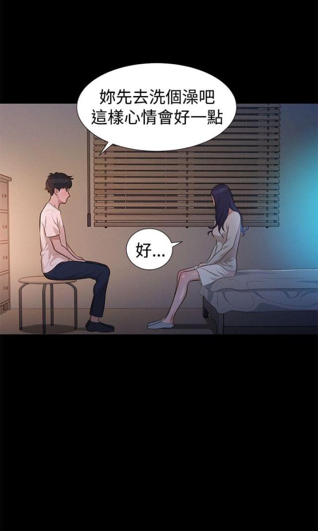 《爱我的与我爱的》第30话 第12页
