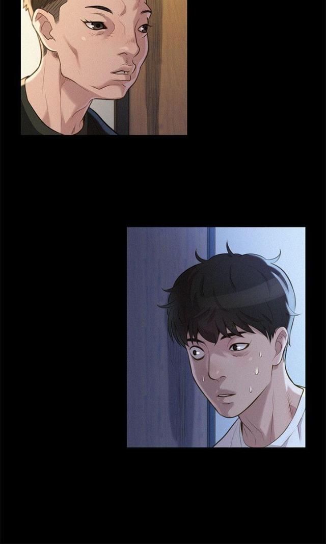 《爱我的与我爱的》第32话 第14页
