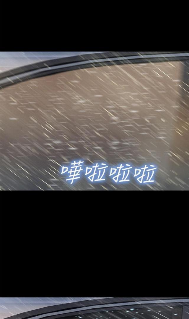 《爱我的与我爱的》第32话 第1页