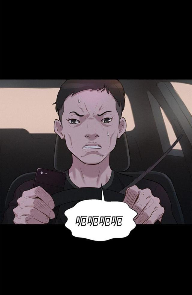 《爱我的与我爱的》第32话 第3页