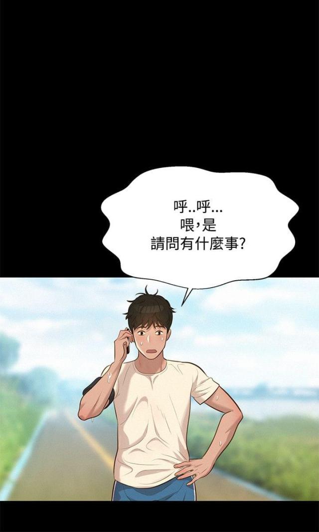 《爱我的与我爱的》第27话 第11页