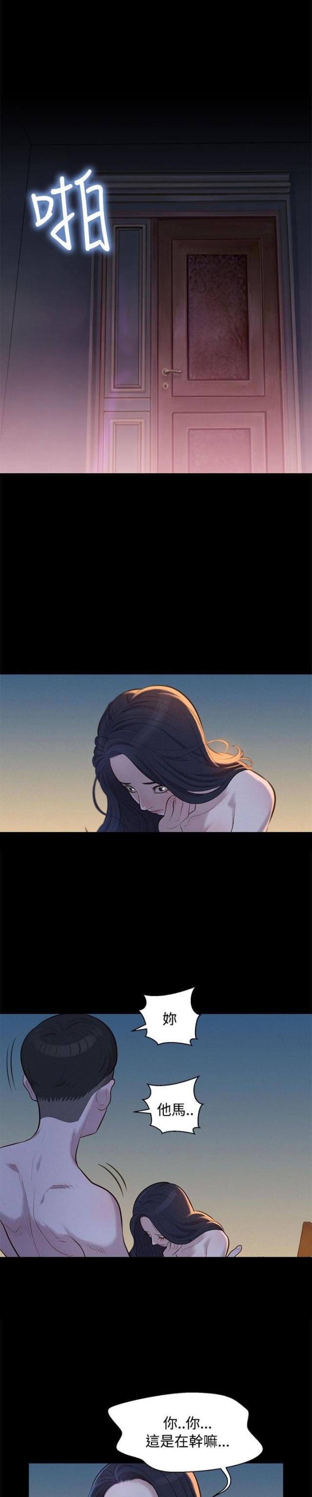 《爱我的与我爱的》第27话 第1页