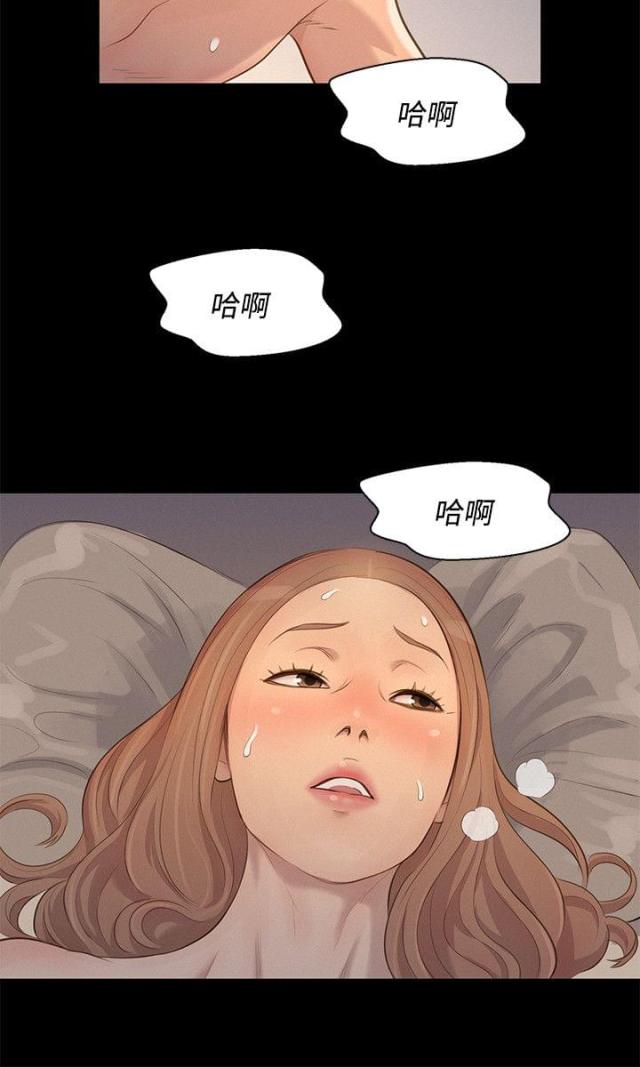 《爱我的与我爱的》第27话 第23页