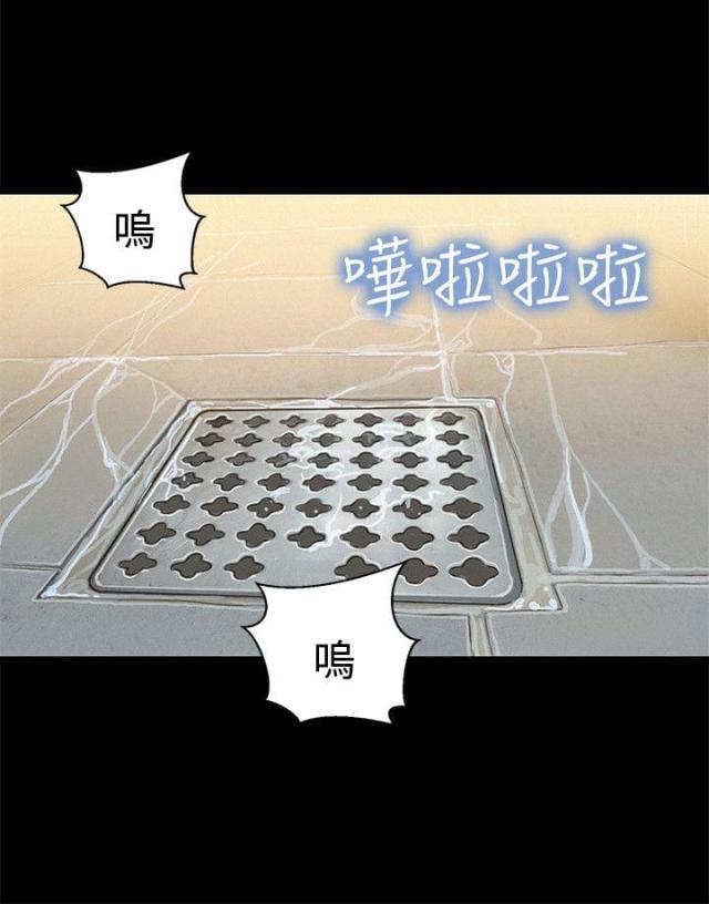 《爱我的与我爱的》第27话 第5页
