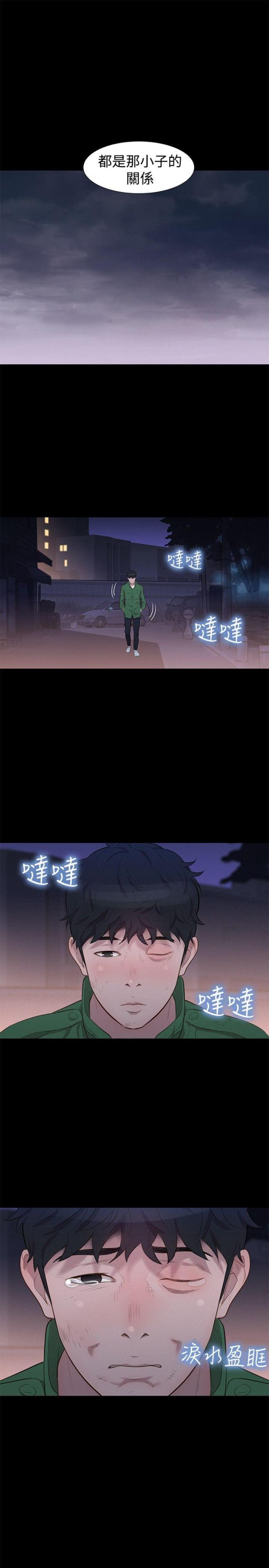 《爱我的与我爱的》第28话 第14页