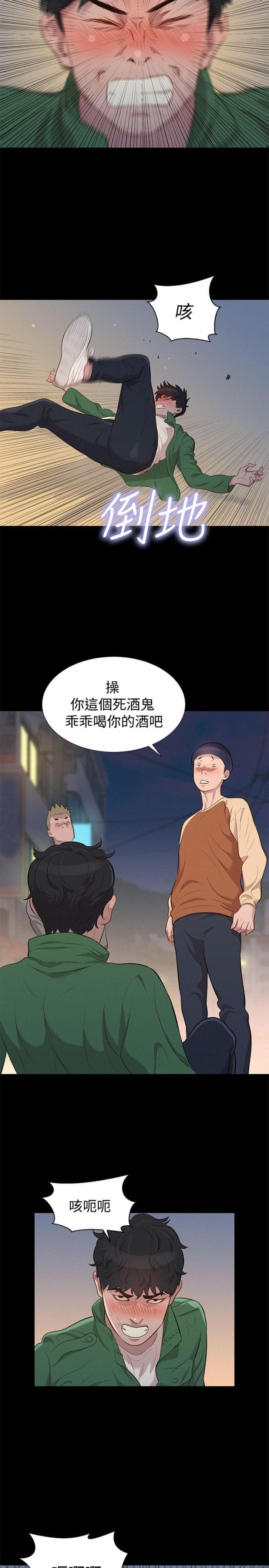《爱我的与我爱的》第28话 第3页
