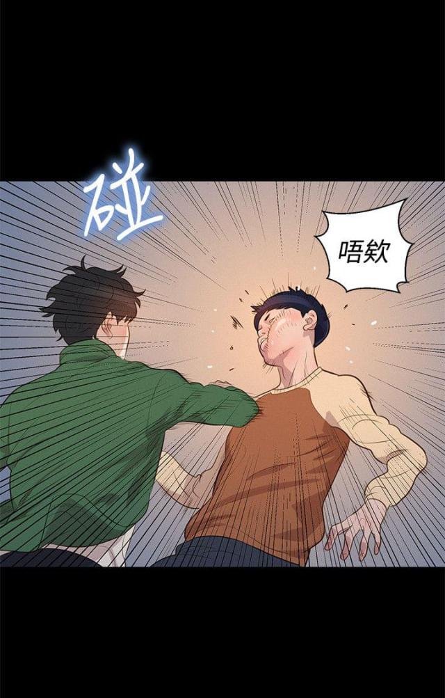 《爱我的与我爱的》第28话 第6页