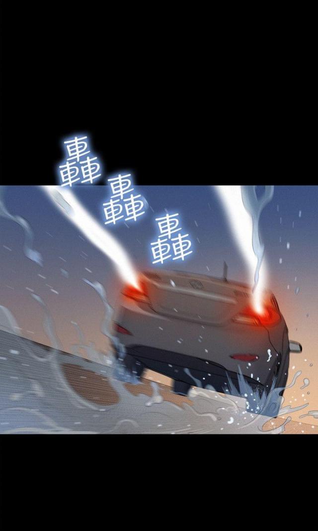 《爱我的与我爱的》第29话 第12页