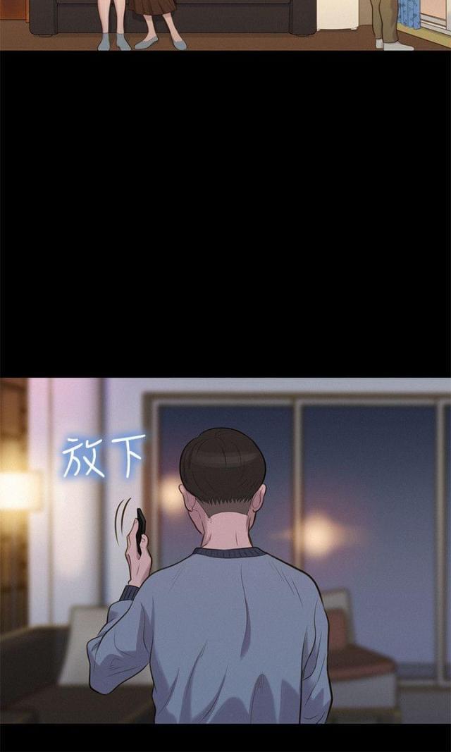《爱我的与我爱的》第29话 第15页