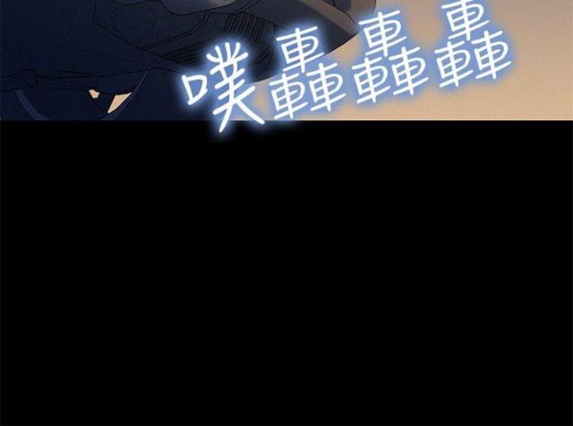 《爱我的与我爱的》第29话 第3页