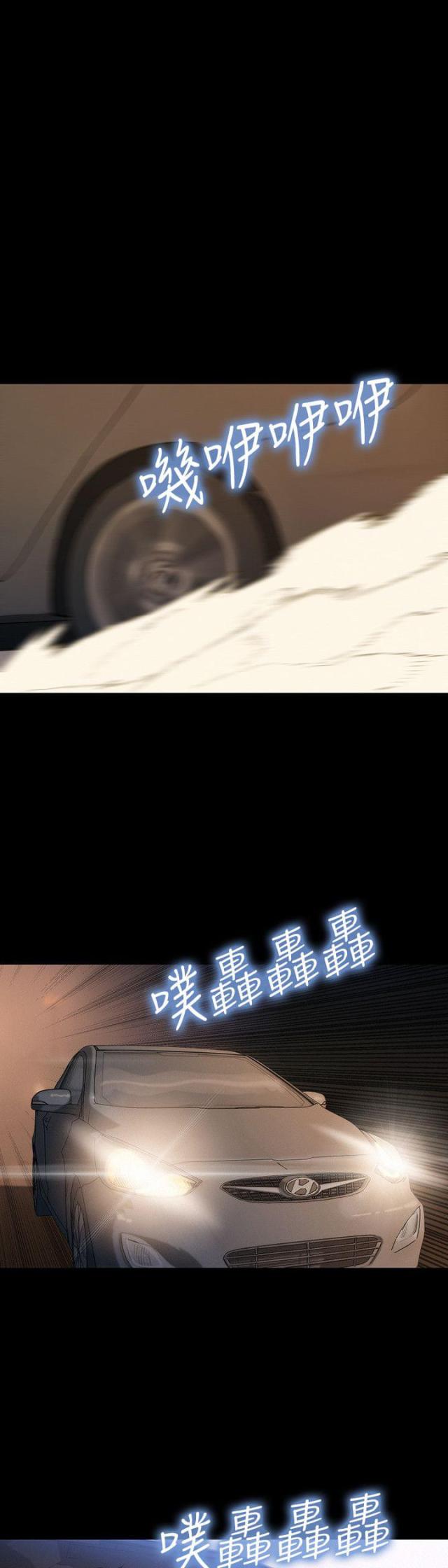 《爱我的与我爱的》第29话 第4页