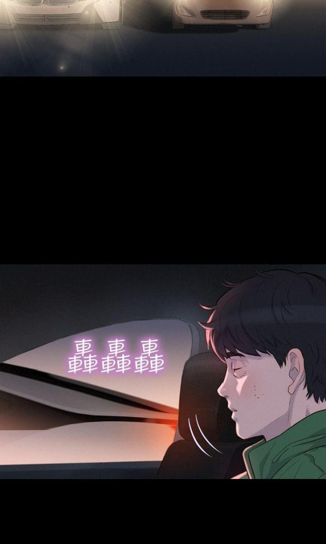 《爱我的与我爱的》第29话 第6页
