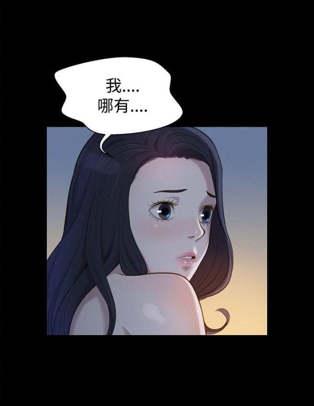 《爱我的与我爱的》第26话 第13页