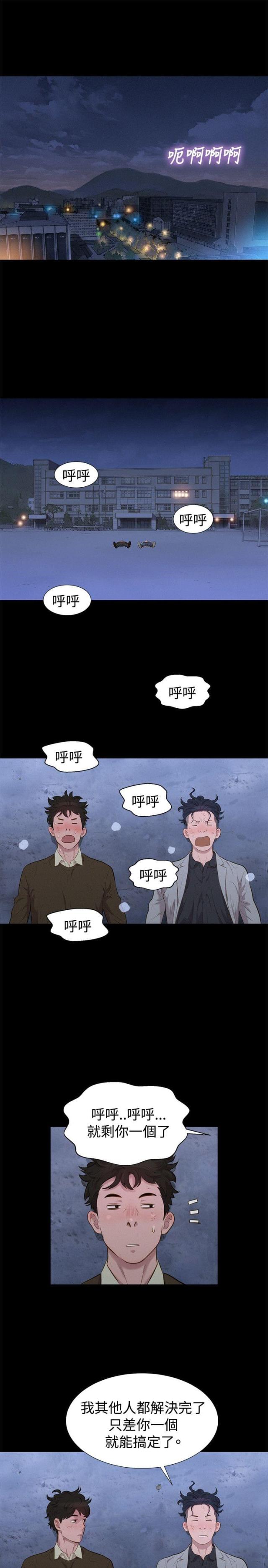 《爱我的与我爱的》第26话 第1页