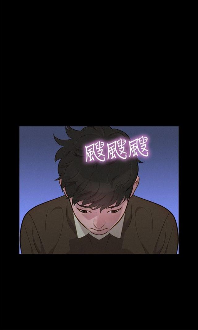 《爱我的与我爱的》第26话 第6页