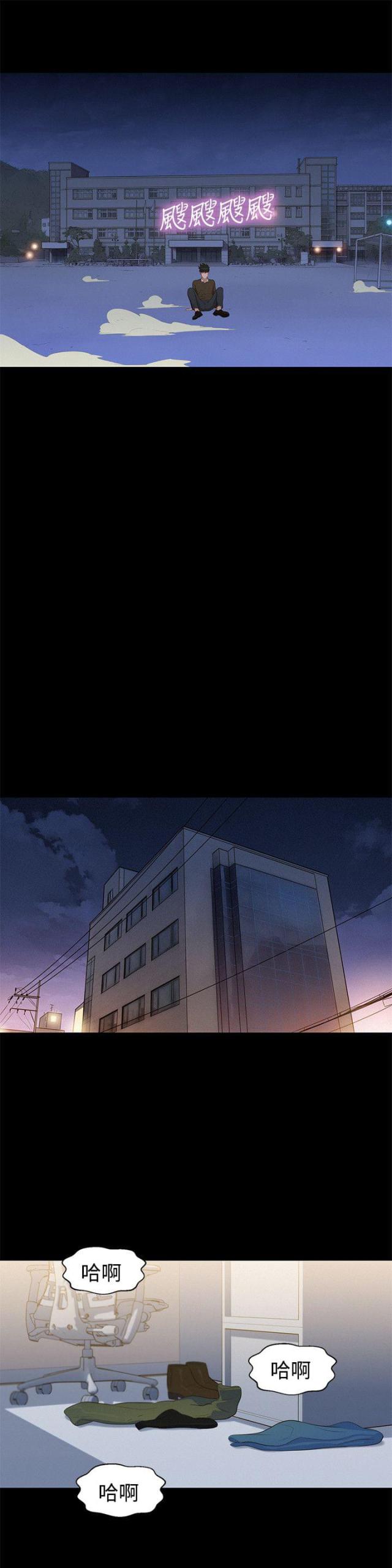《爱我的与我爱的》第26话 第7页