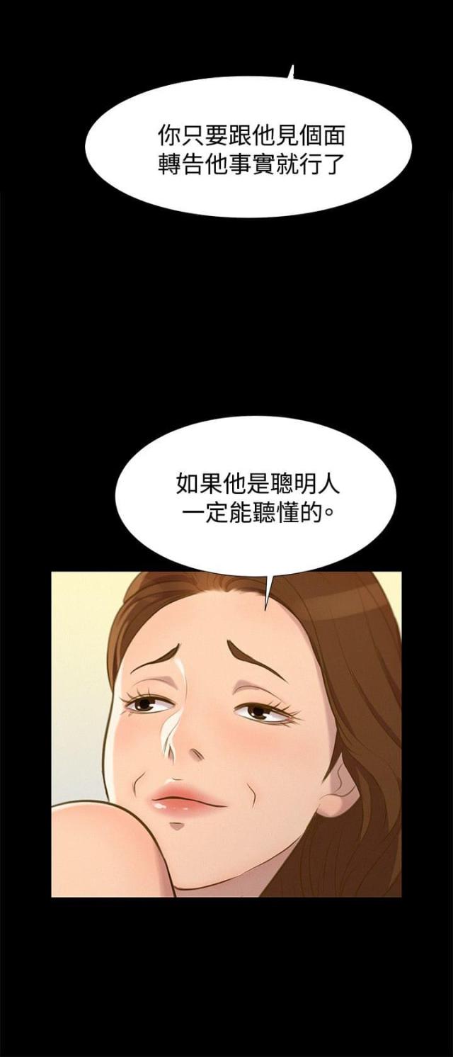 《爱我的与我爱的》第26话 第9页
