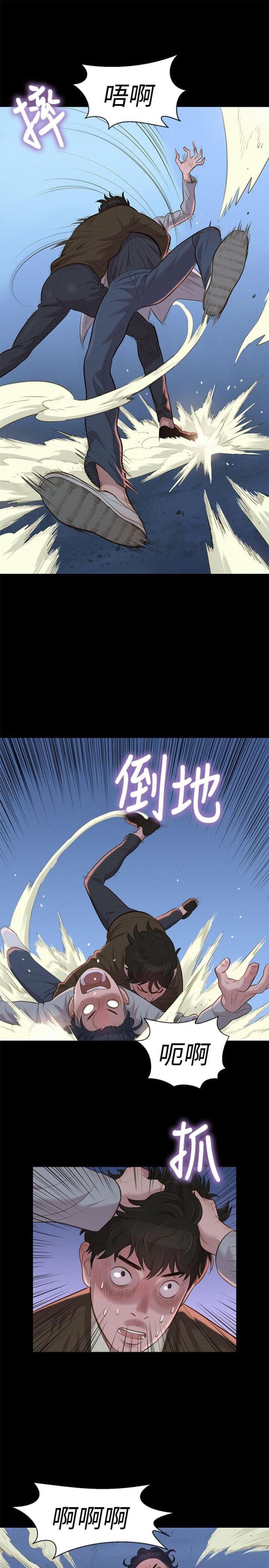 《爱我的与我爱的》第25话 第14页
