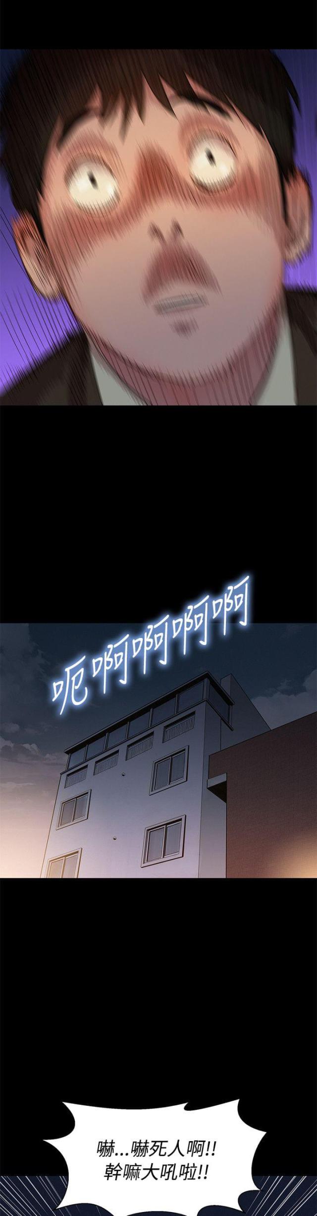《爱我的与我爱的》第25话 第8页