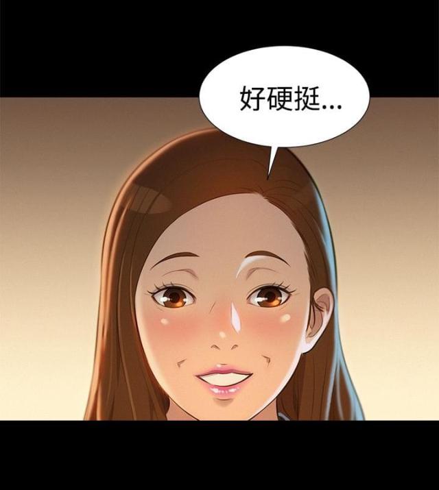 《爱我的与我爱的》第23话 第2页