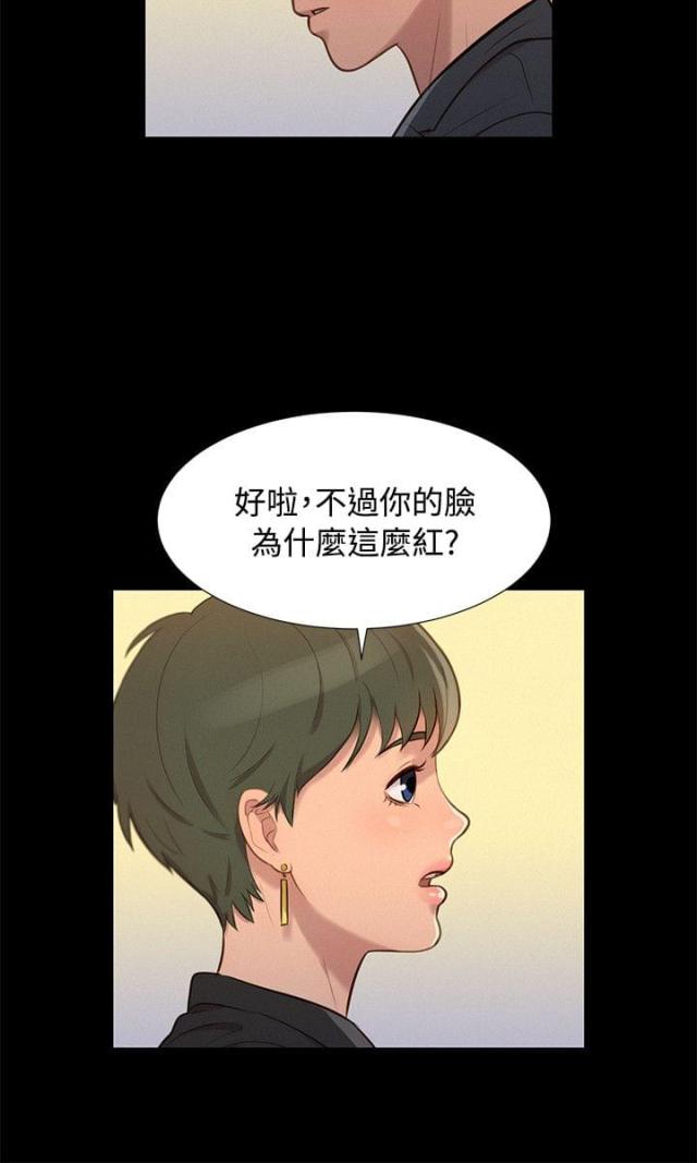 《爱我的与我爱的》第21话 第18页
