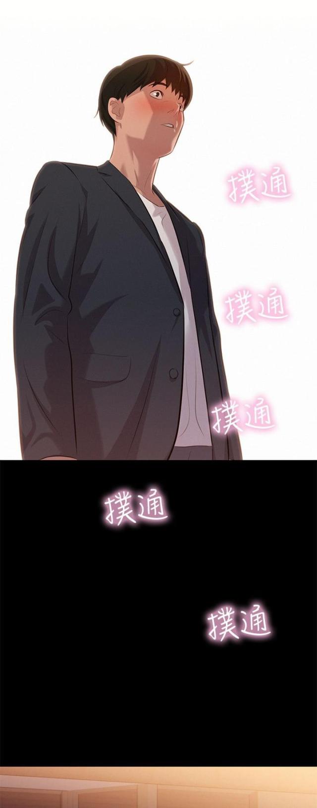 《爱我的与我爱的》第21话 第1页