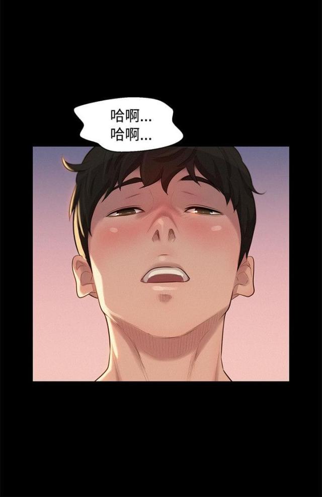 《爱我的与我爱的》第21话 第21页