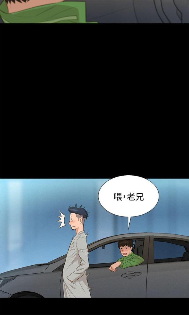 《爱我的与我爱的》第19话 第21页