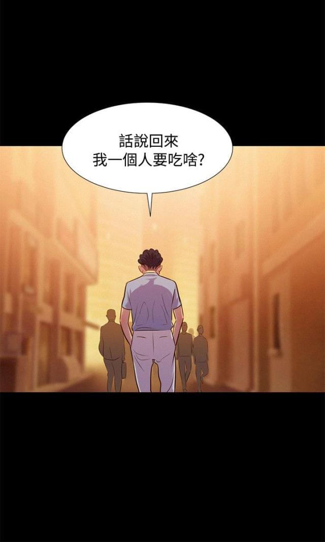 《爱我的与我爱的》第19话 第5页