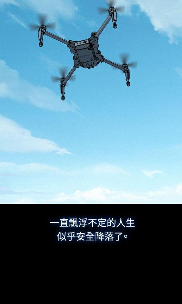 《爱我的与我爱的》第18话 第12页