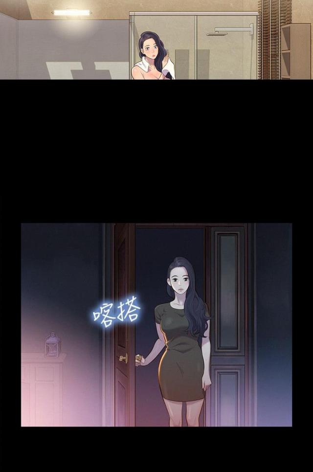 《爱我的与我爱的》第18话 第3页