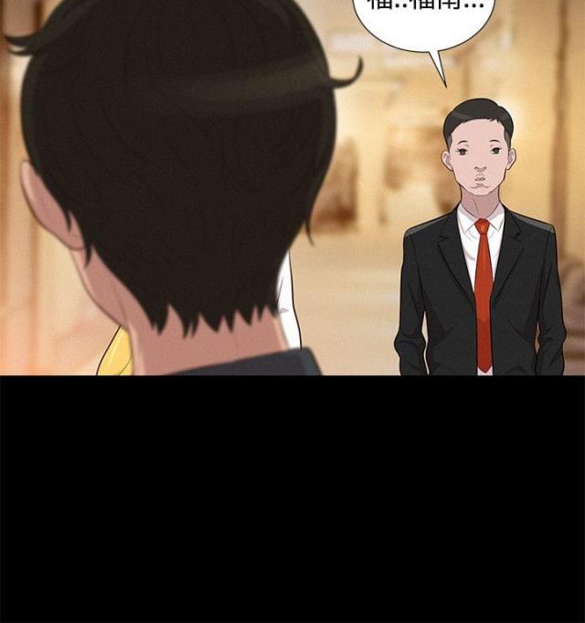 《爱我的与我爱的》第20话 第7页