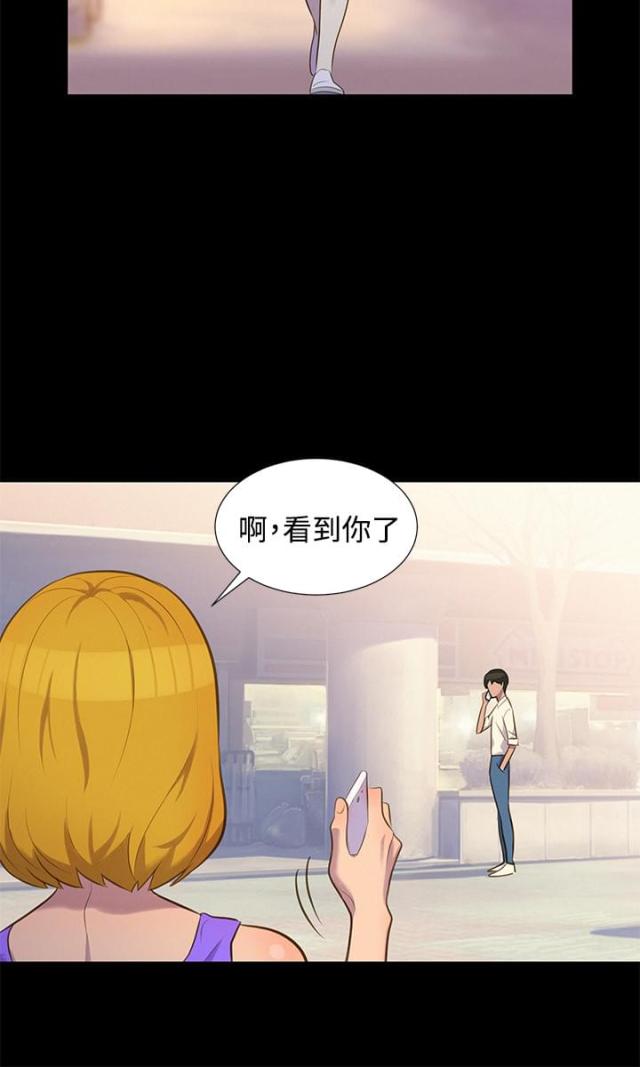 《爱我的与我爱的》第15话 第11页