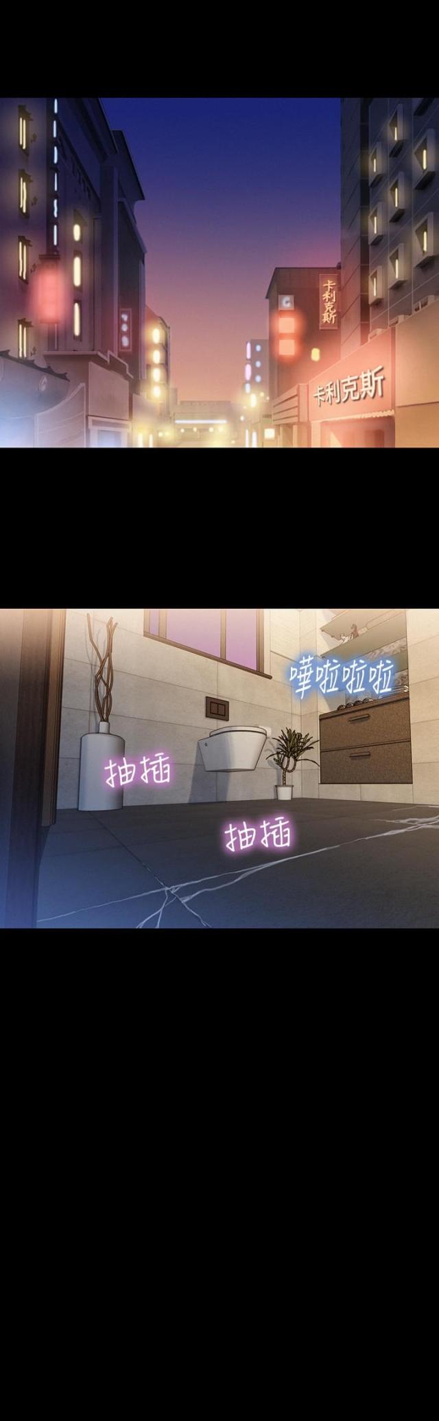 《爱我的与我爱的》第15话 第1页