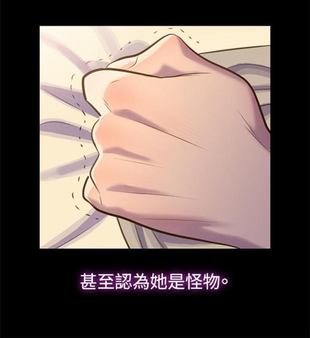 《爱我的与我爱的》第15话 第8页