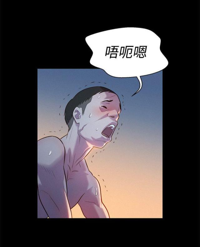 《爱我的与我爱的》第17话 第14页