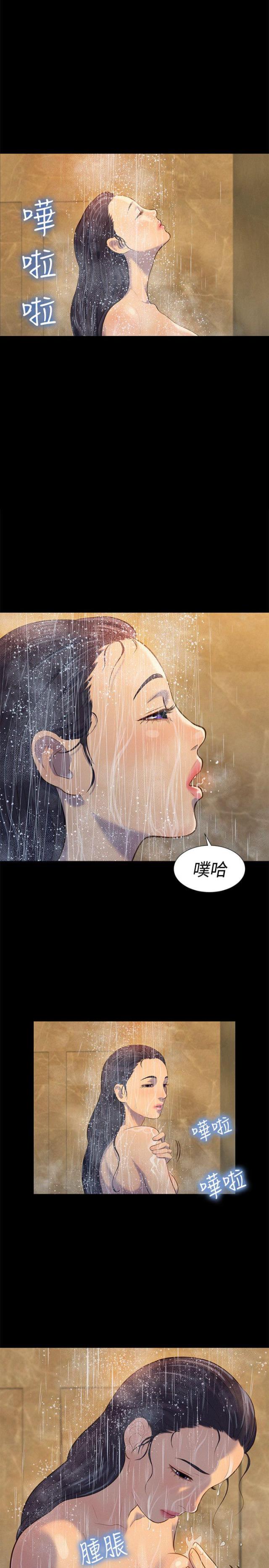 《爱我的与我爱的》第17话 第16页