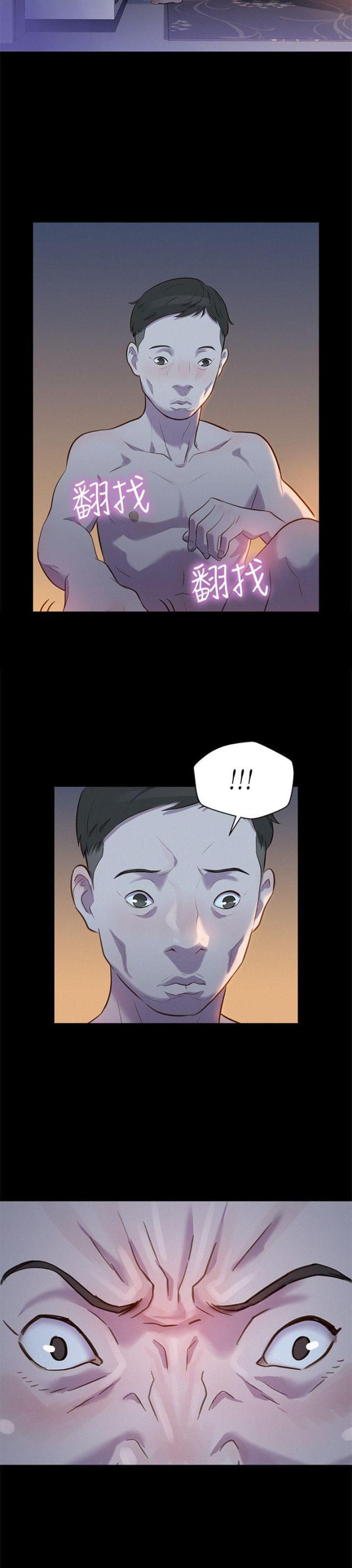 《爱我的与我爱的》第17话 第19页