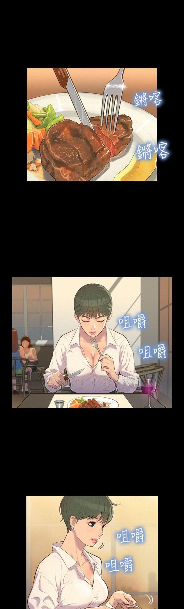《爱我的与我爱的》第17话 第1页