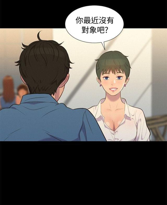 《爱我的与我爱的》第17话 第9页