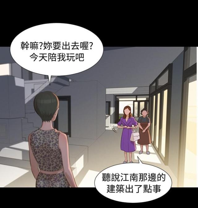 《爱我的与我爱的》第13话 第10页