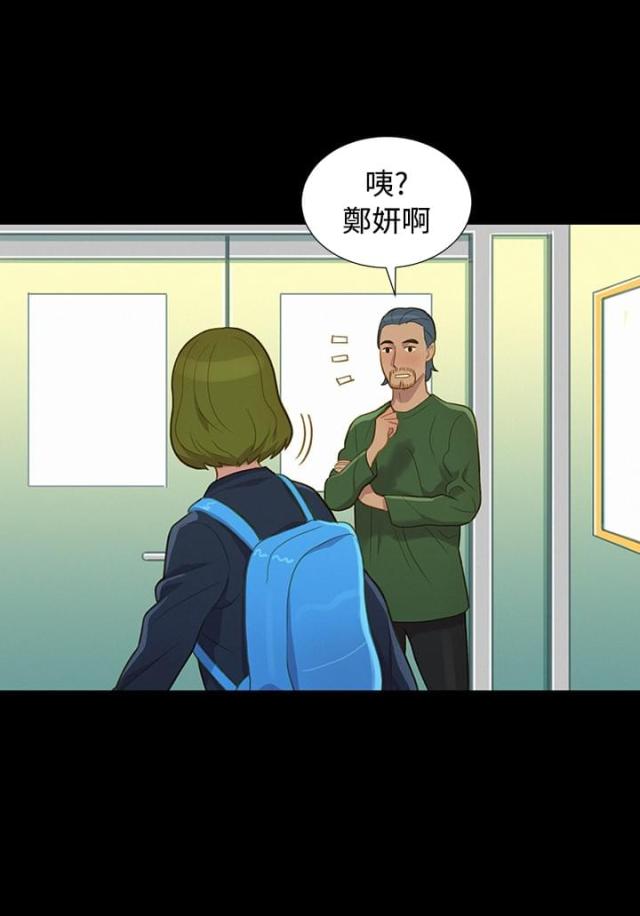 《爱我的与我爱的》第14话 第8页
