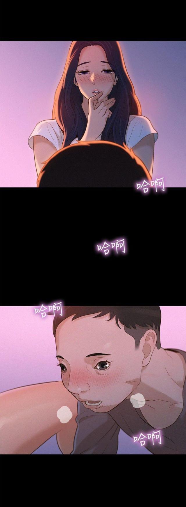 《爱我的与我爱的》第12话 第1页
