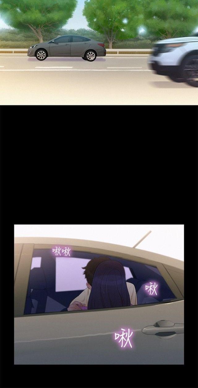 《爱我的与我爱的》第9话 第18页