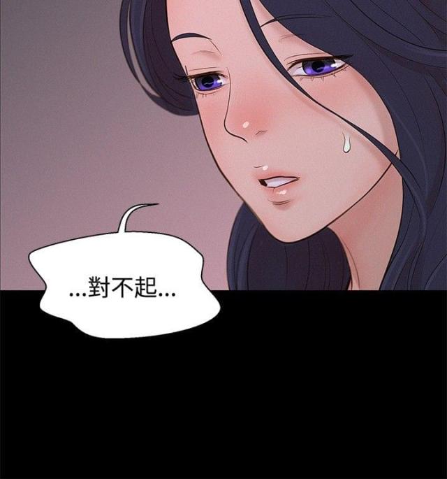 《爱我的与我爱的》第9话 第9页