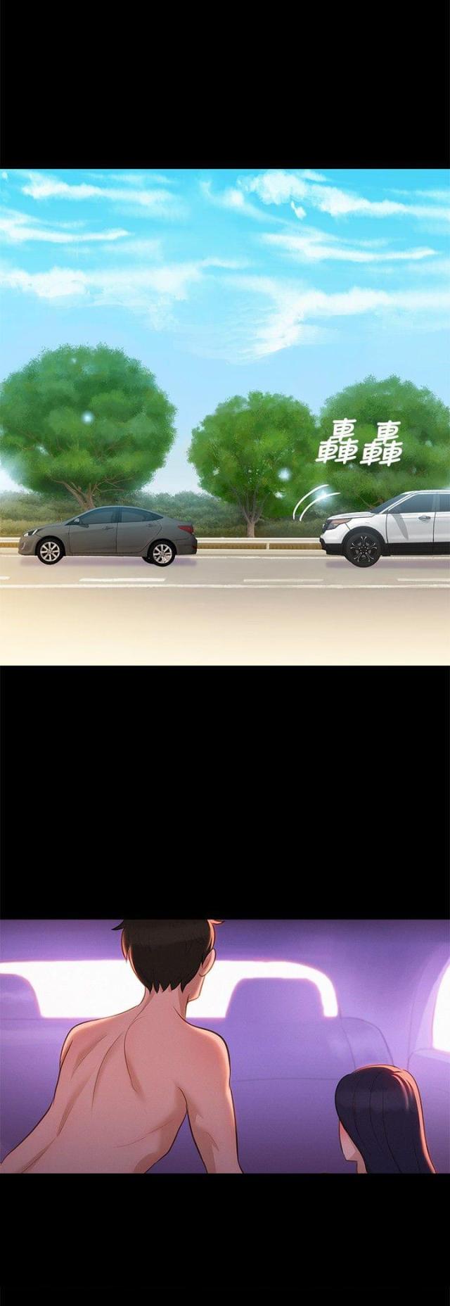 《爱我的与我爱的》第10话 第5页